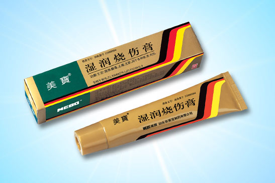 五五世纪湿润烧伤膏